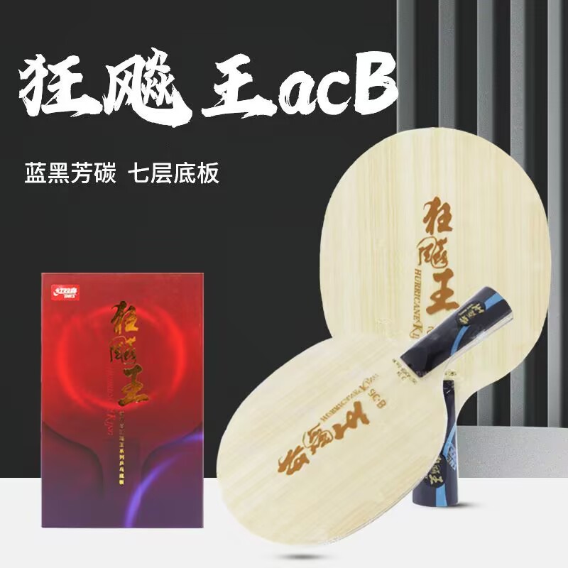 Table Tennis Xu Xin - Lâmina de Tênis de Mesa DHS
