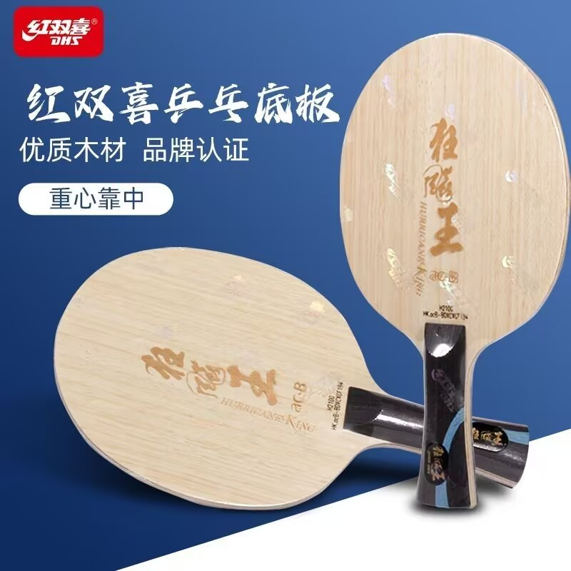 Table Tennis Xu Xin - Lâmina de Tênis de Mesa DHS